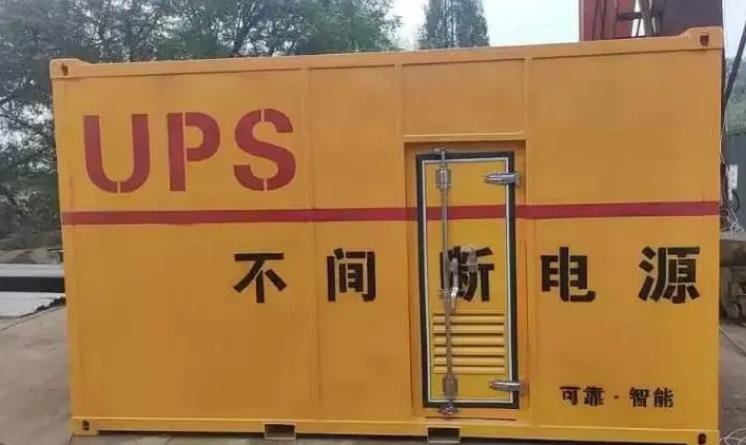 福鼎UPS电源（Uninterruptible Power Supply）的作用？